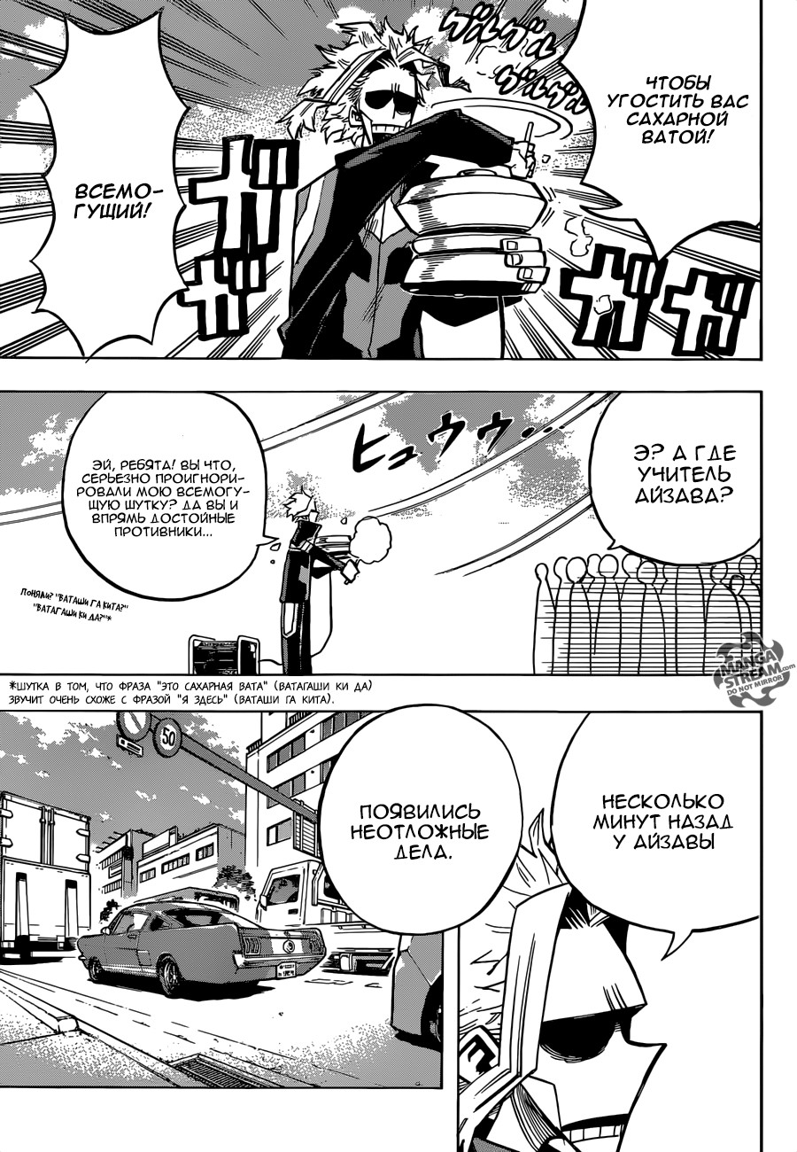 Read My Hero Academia RU Manga Online