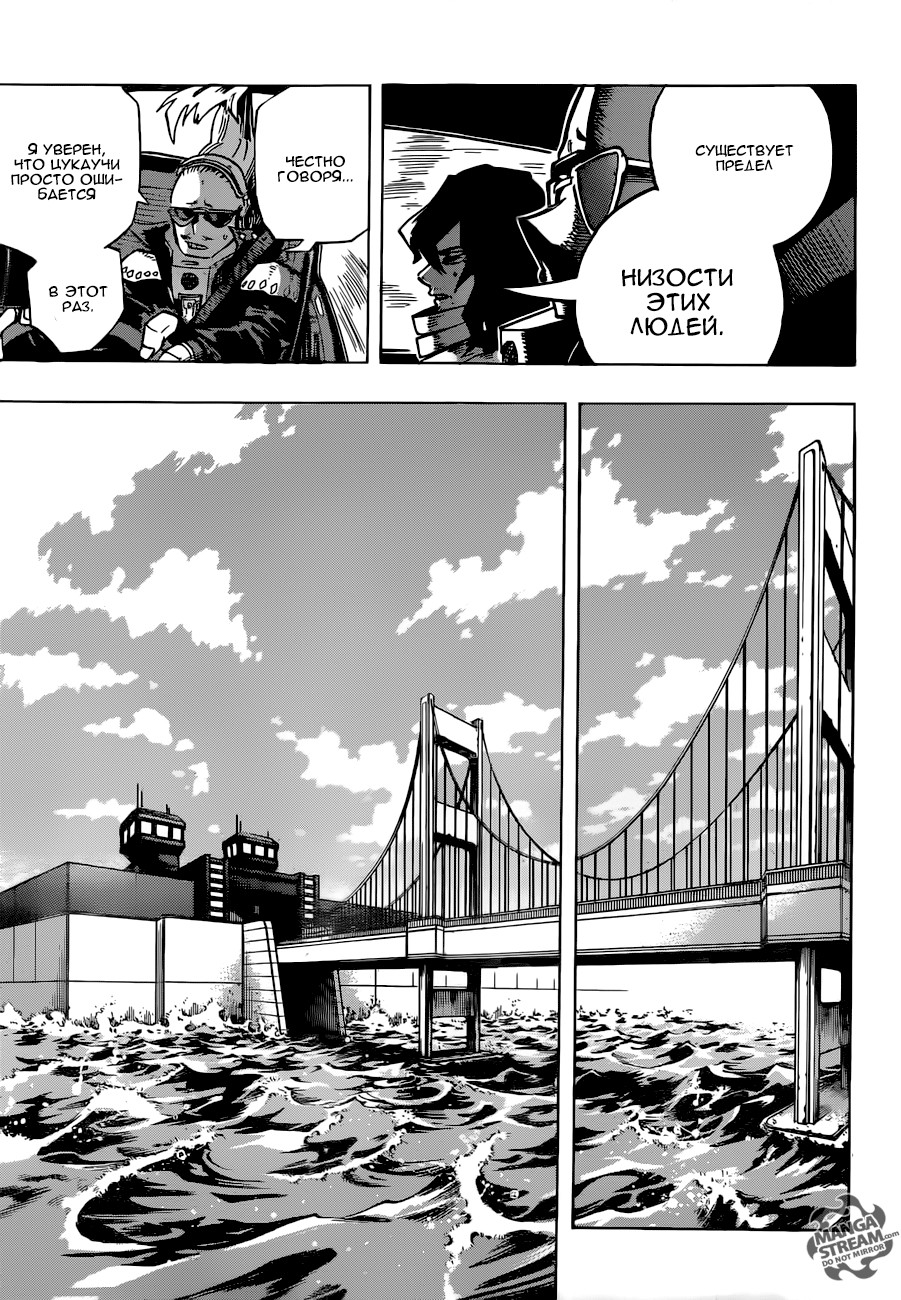 Read My Hero Academia RU Manga Online