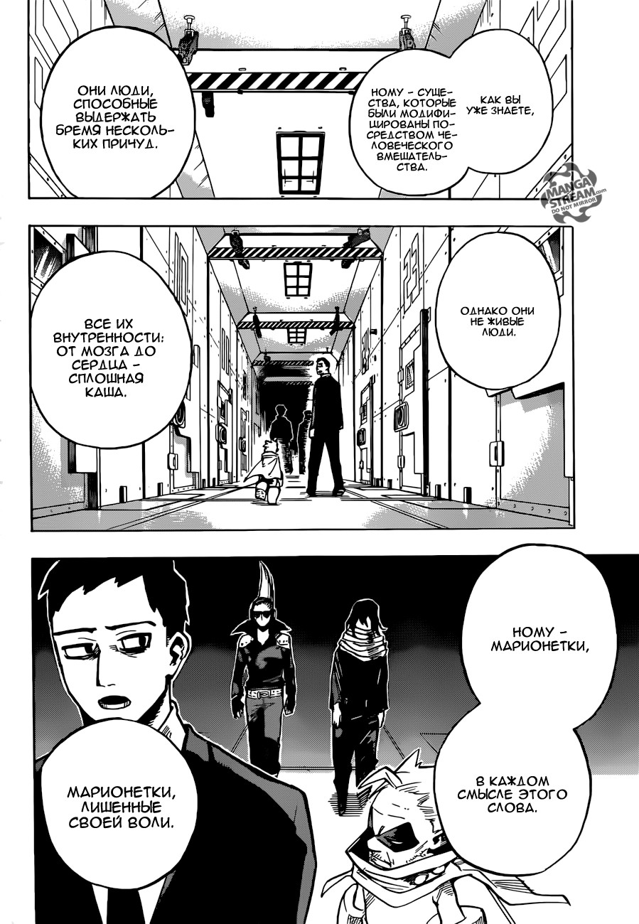 Read My Hero Academia RU Manga Online