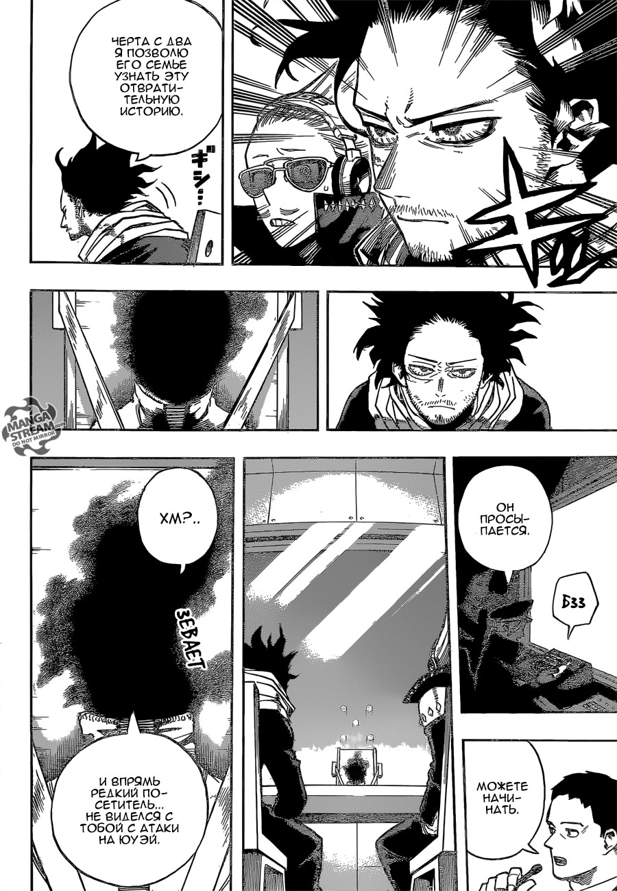 Read My Hero Academia RU Manga Online