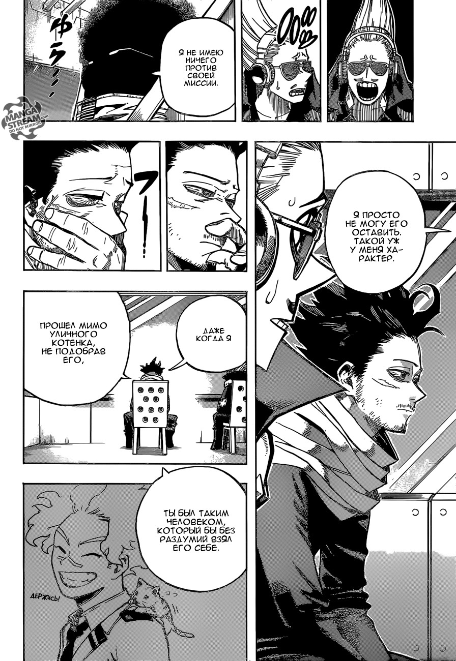 Read My Hero Academia RU Manga Online