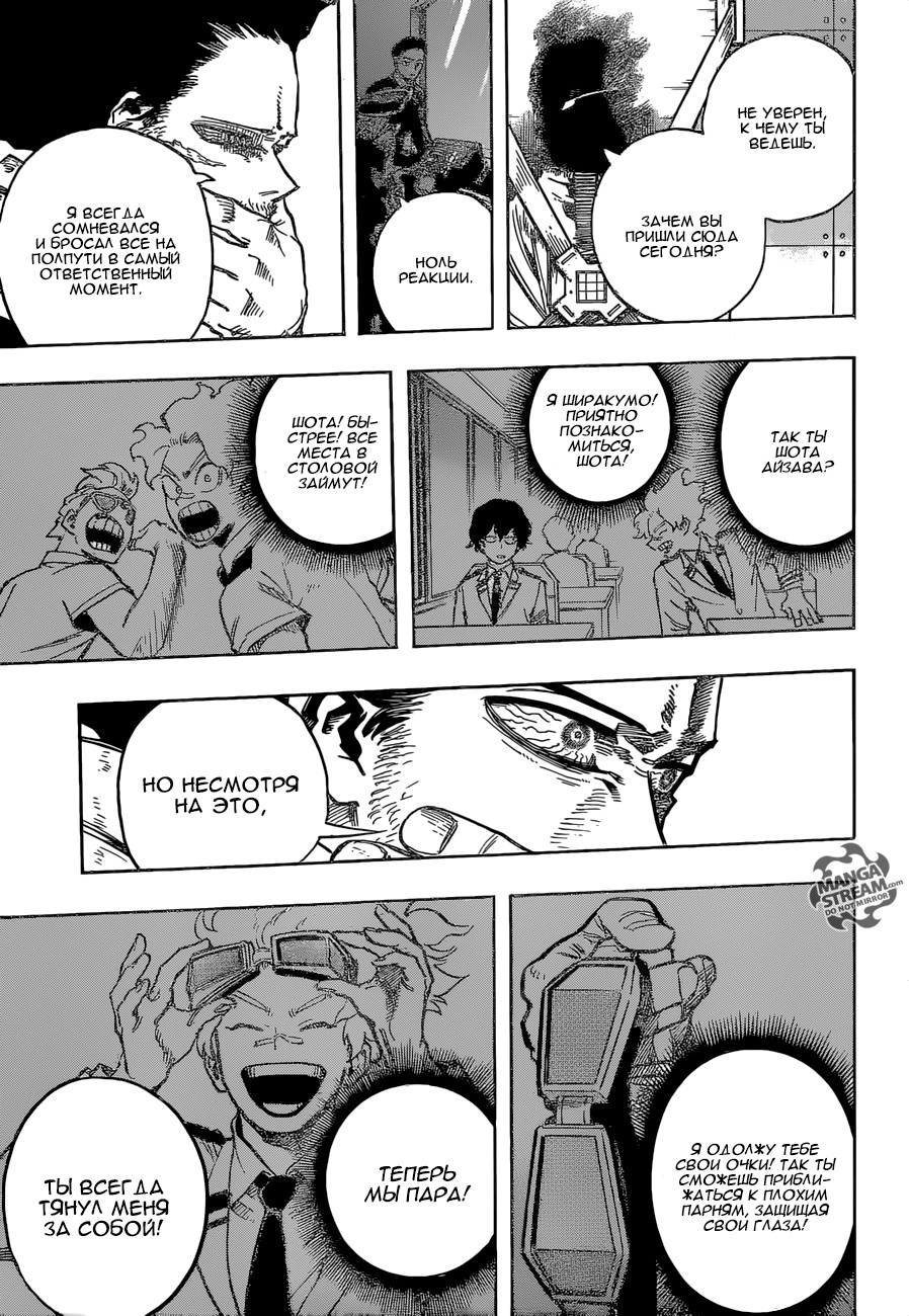 Read My Hero Academia RU Manga Online