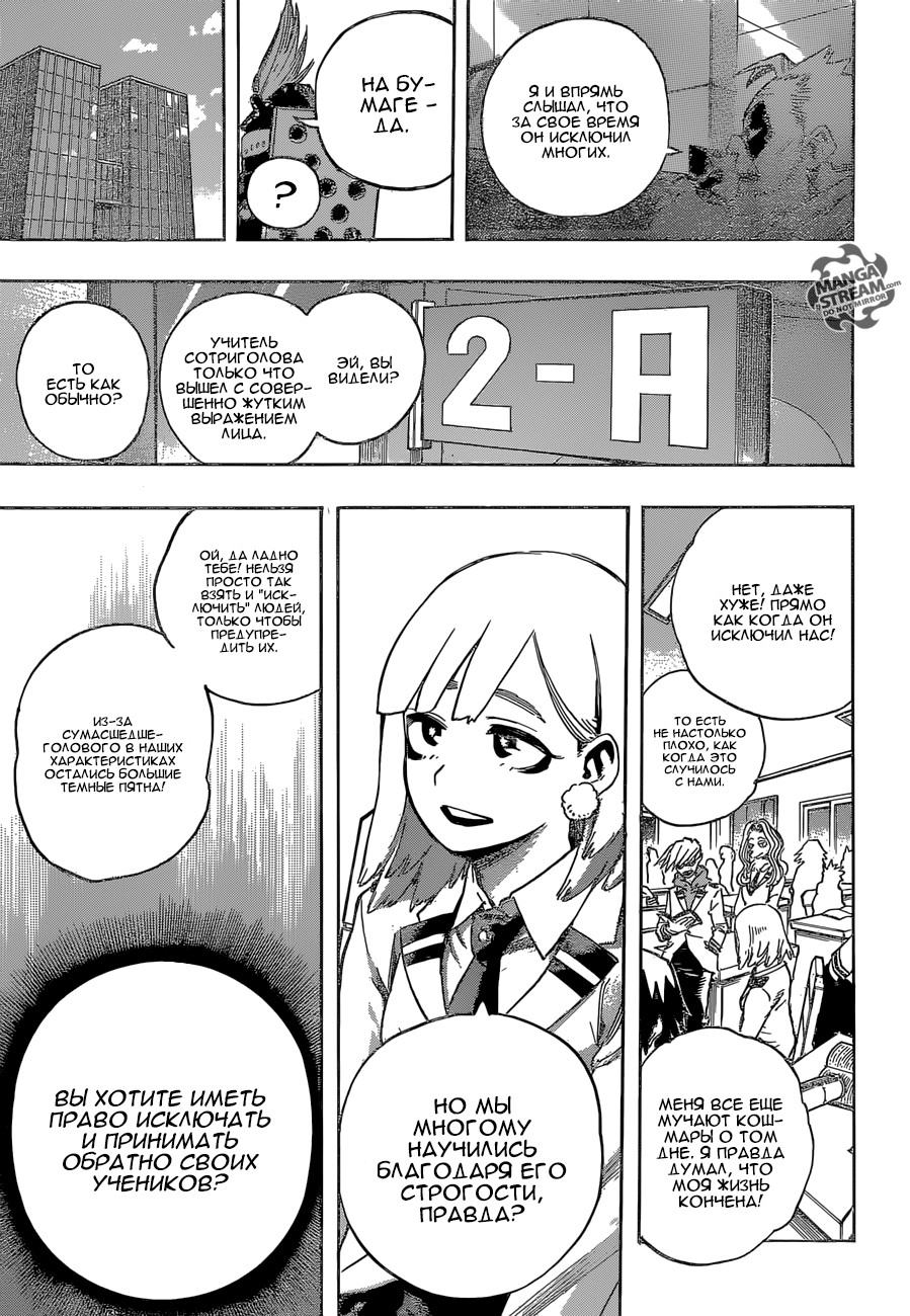 Read My Hero Academia RU Manga Online