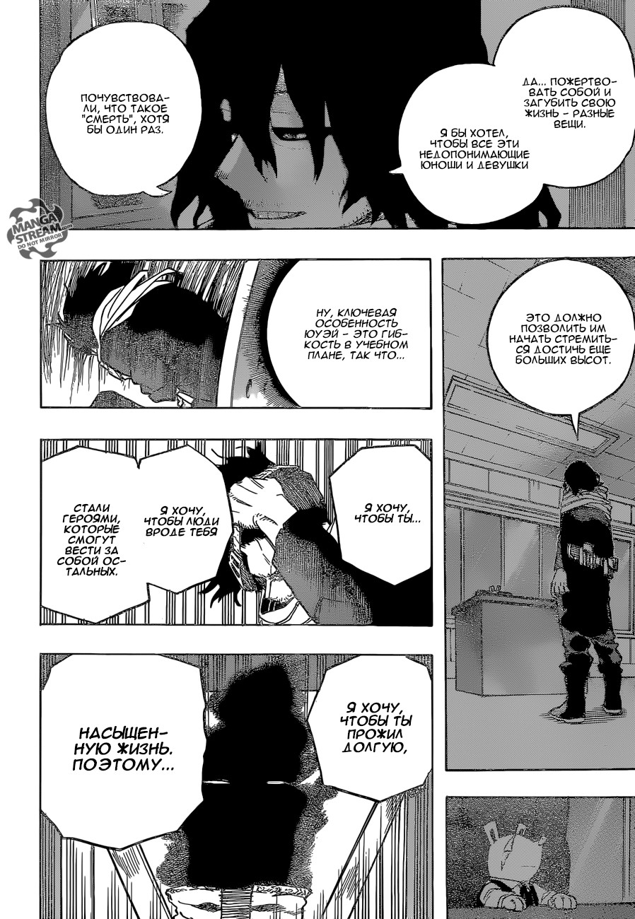 Read My Hero Academia RU Manga Online