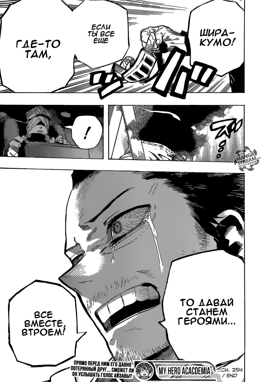 Read My Hero Academia RU Manga Online