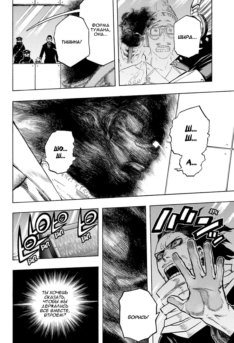 Read My Hero Academia RU Manga Online