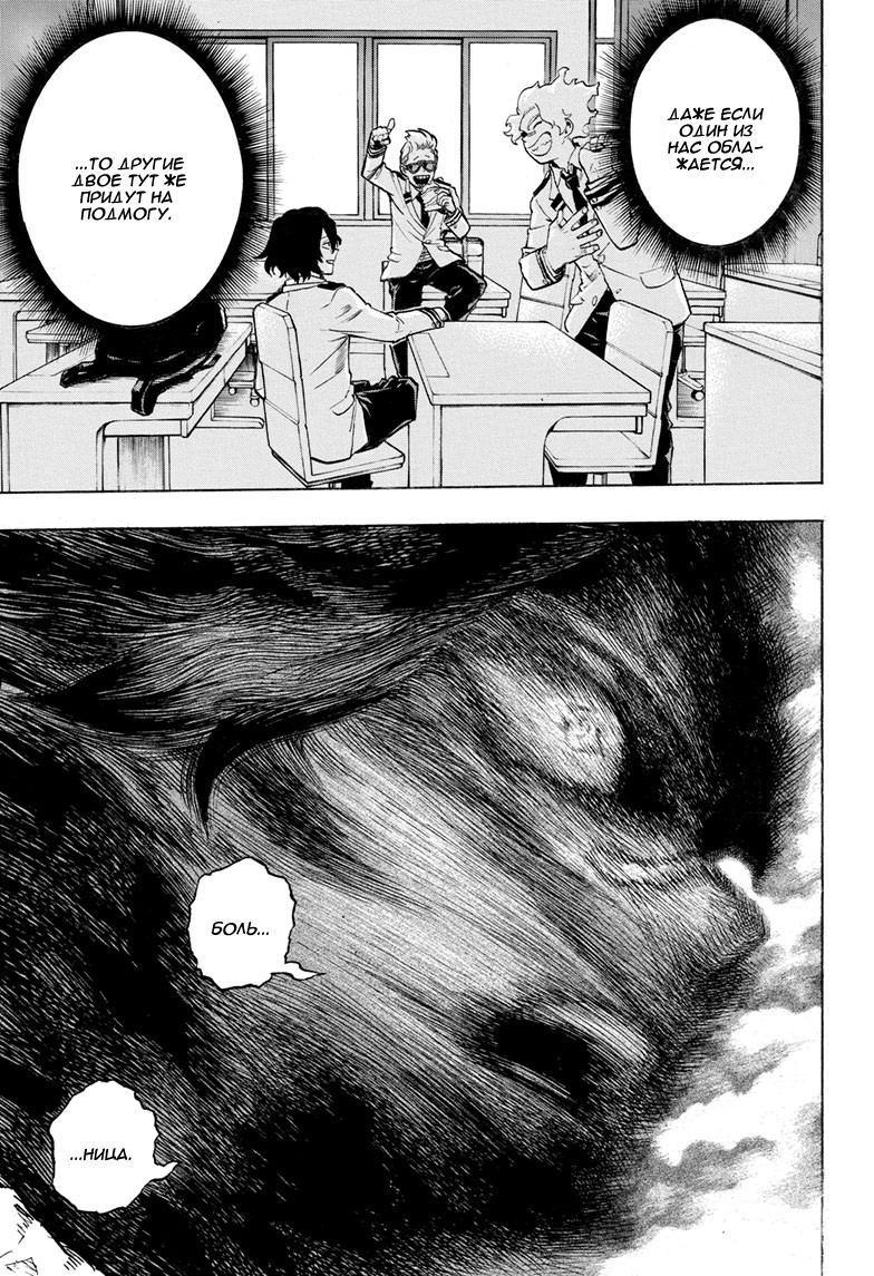 Read My Hero Academia RU Manga Online