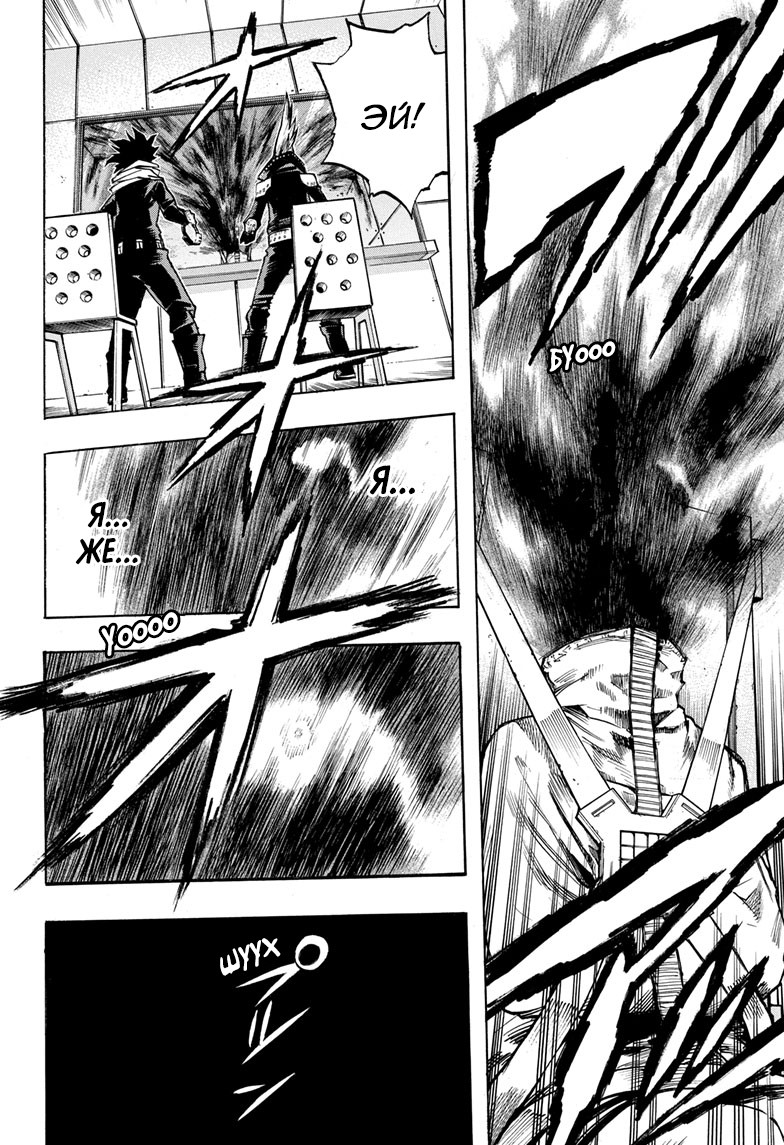 Read My Hero Academia RU Manga Online