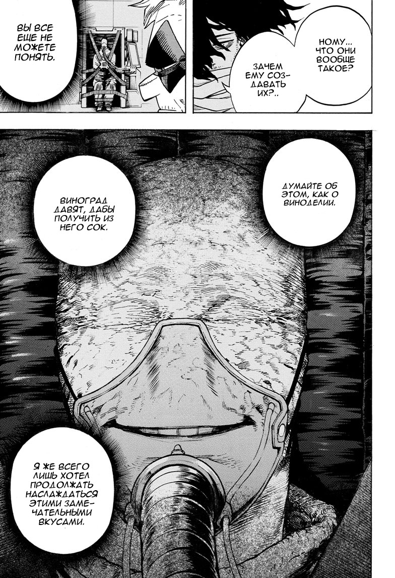 Read My Hero Academia RU Manga Online