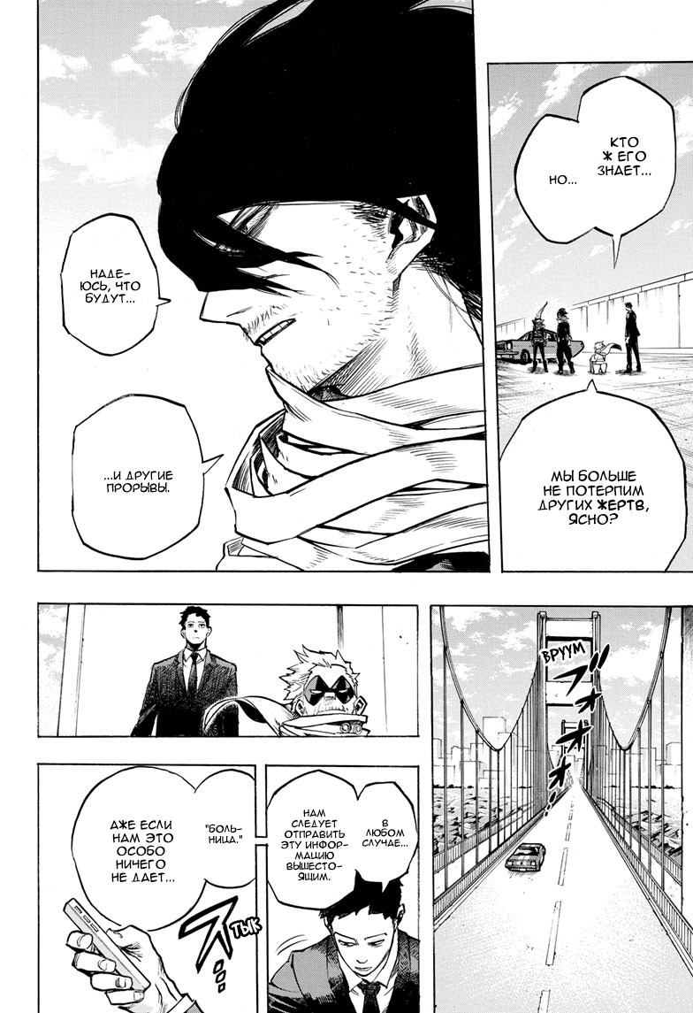 Read My Hero Academia RU Manga Online