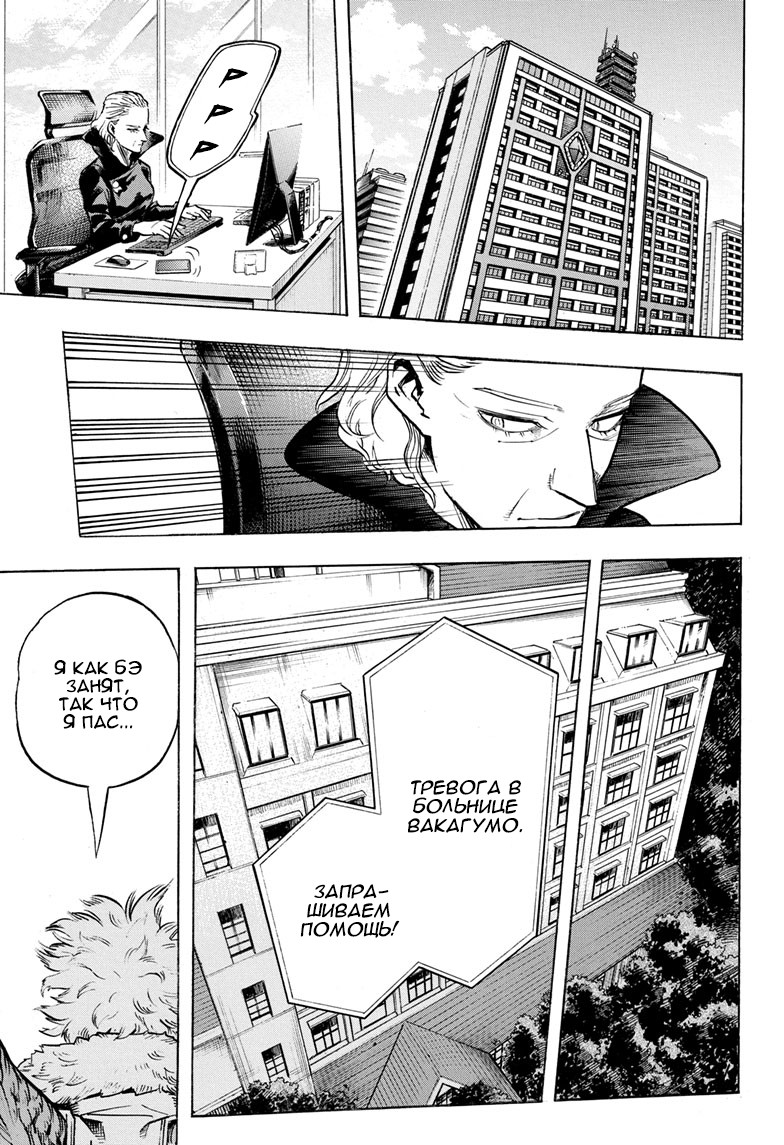 Read My Hero Academia RU Manga Online