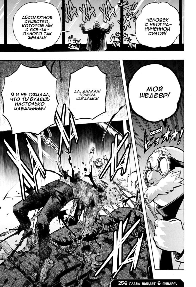 Read My Hero Academia RU Manga Online