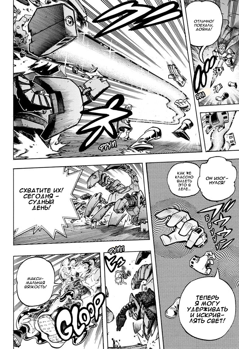 Read My Hero Academia RU Manga Online