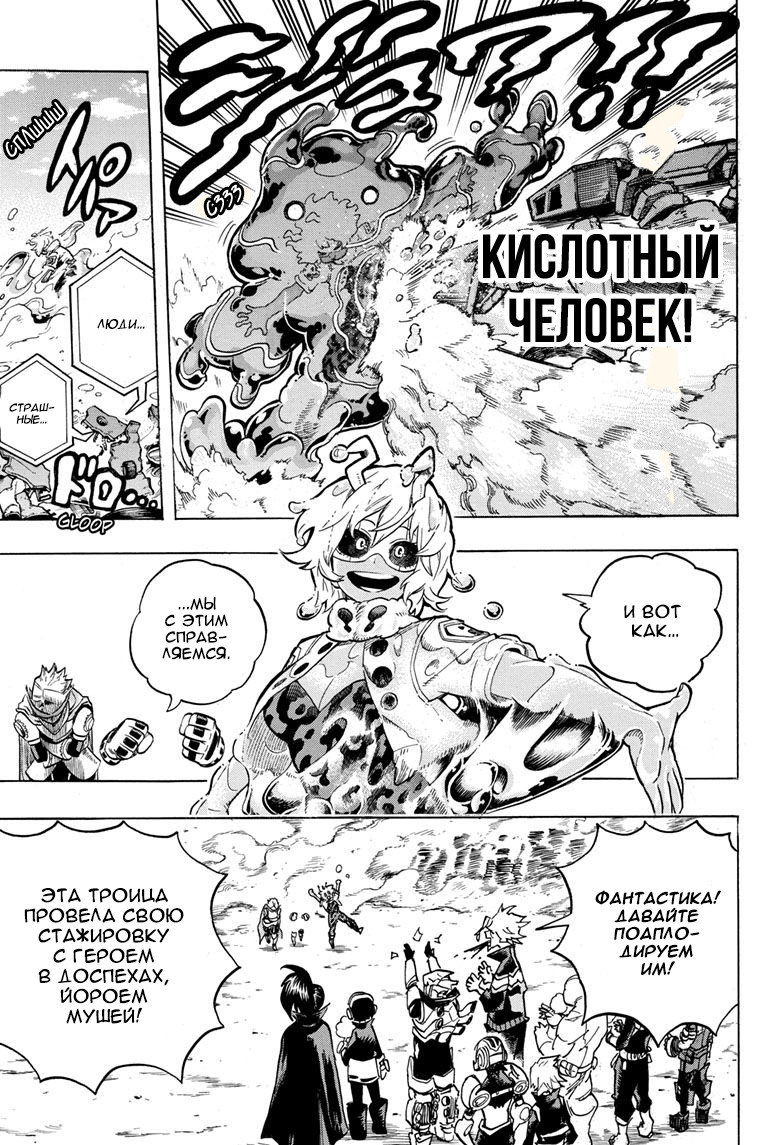 Read My Hero Academia RU Manga Online