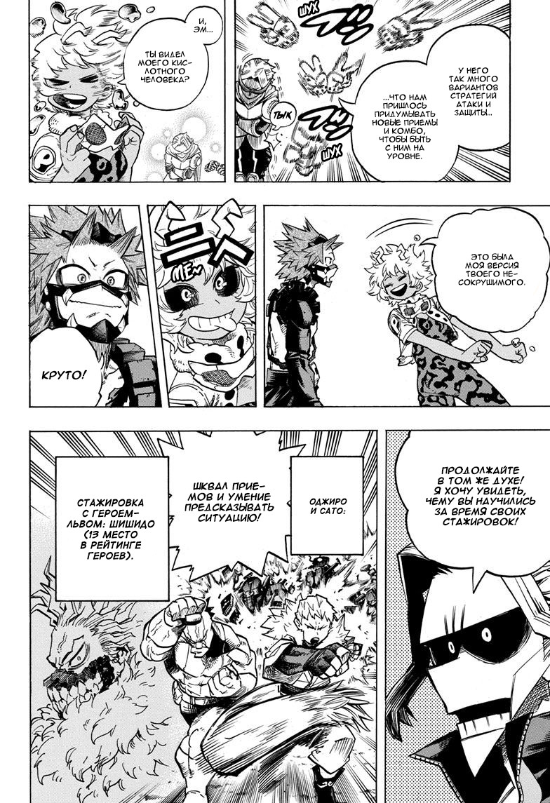 Read My Hero Academia RU Manga Online