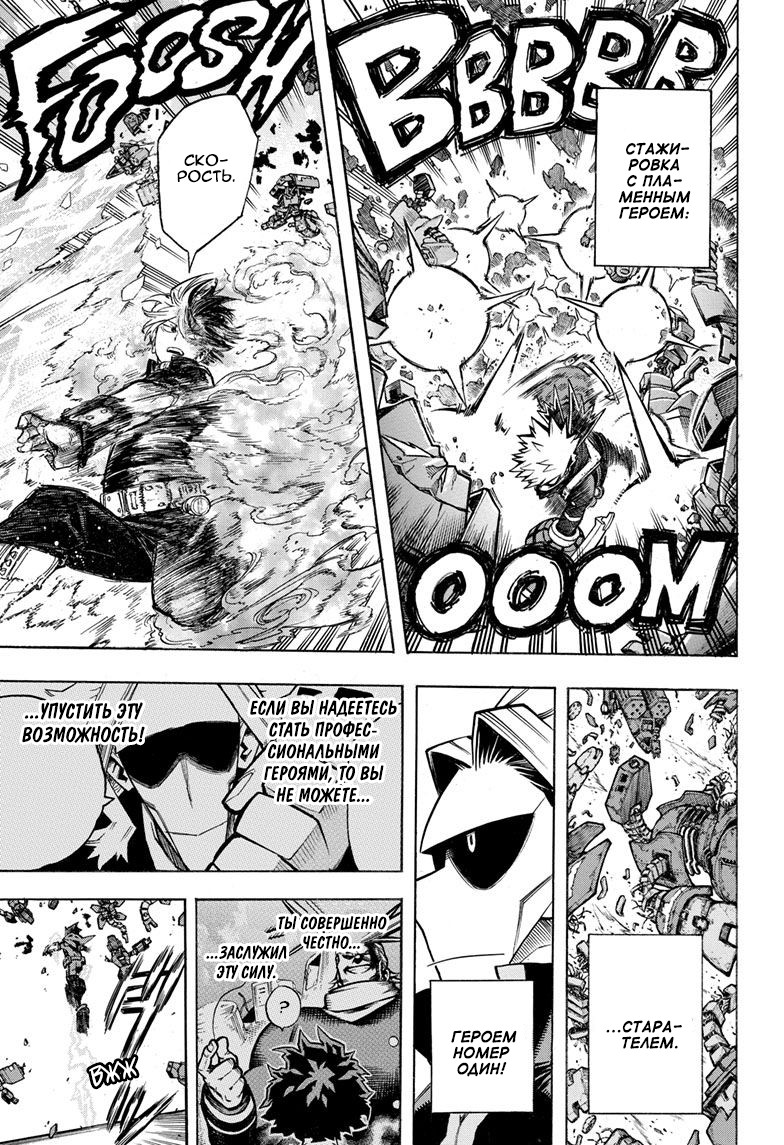 Read My Hero Academia RU Manga Online