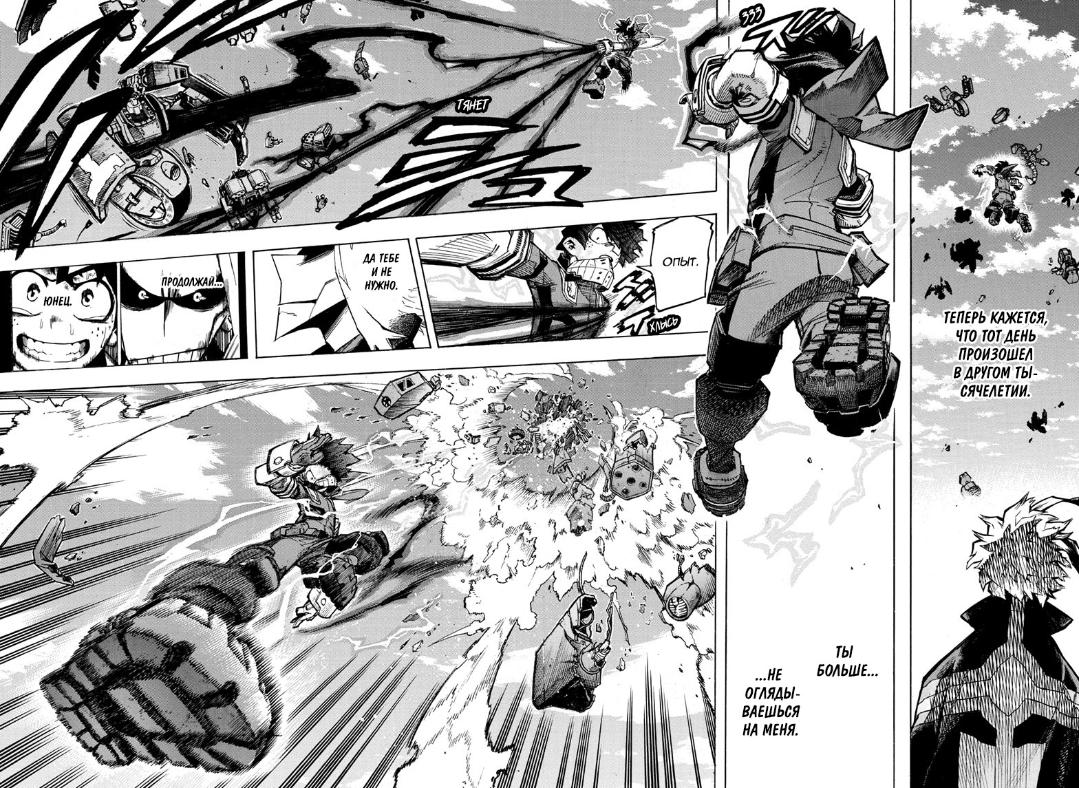 Read My Hero Academia RU Manga Online