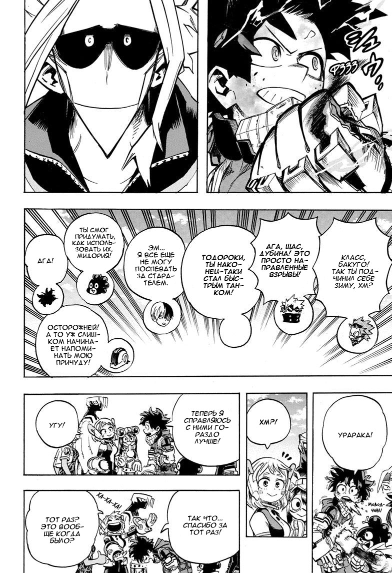 Read My Hero Academia RU Manga Online