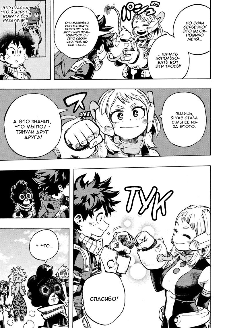 Read My Hero Academia RU Manga Online