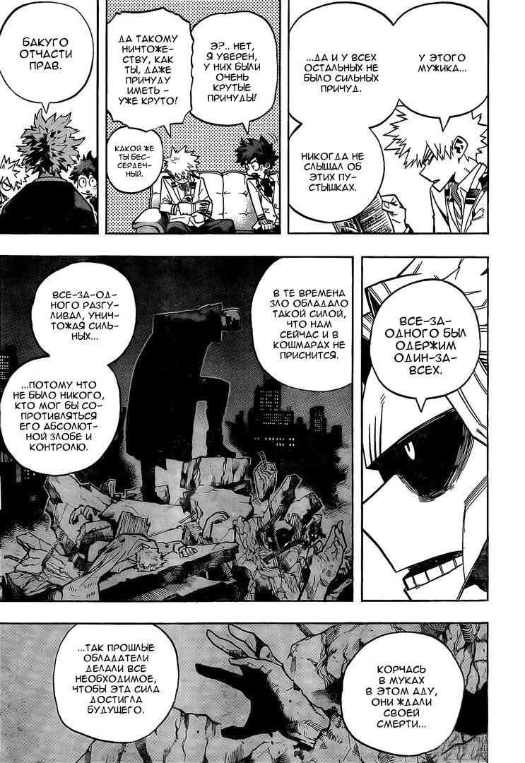 Read My Hero Academia RU Manga Online