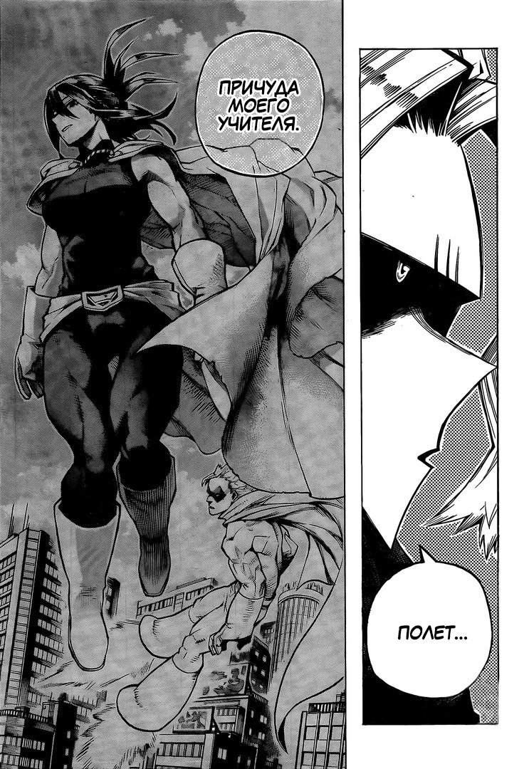 Read My Hero Academia RU Manga Online
