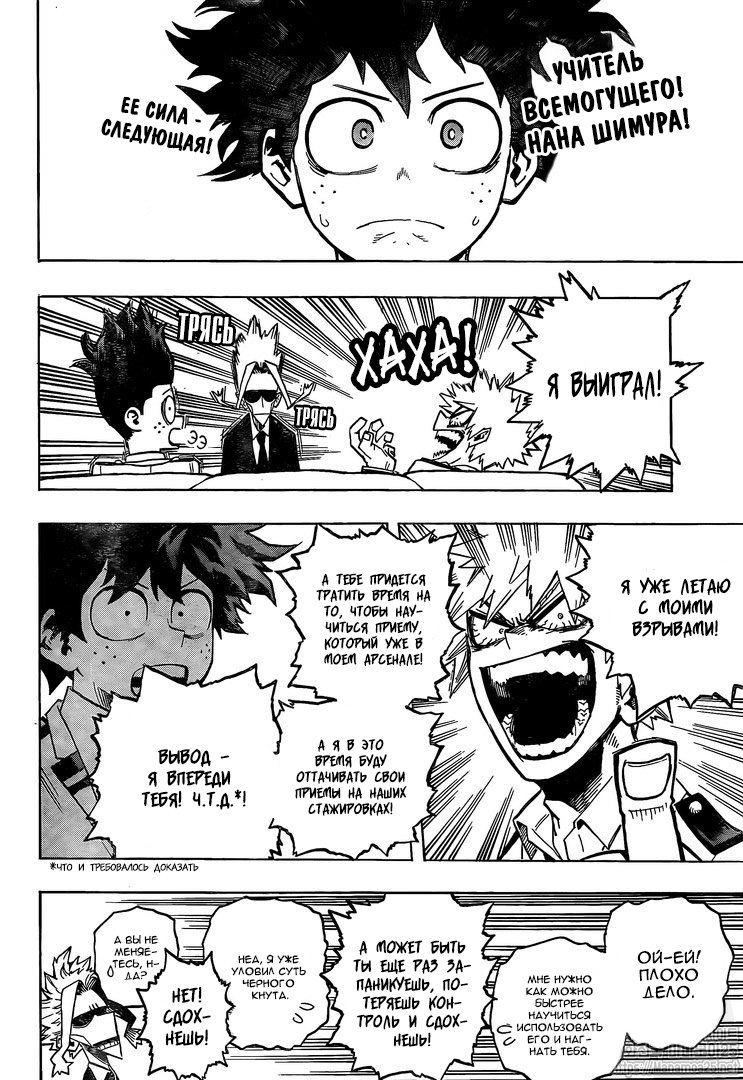 Read My Hero Academia RU Manga Online