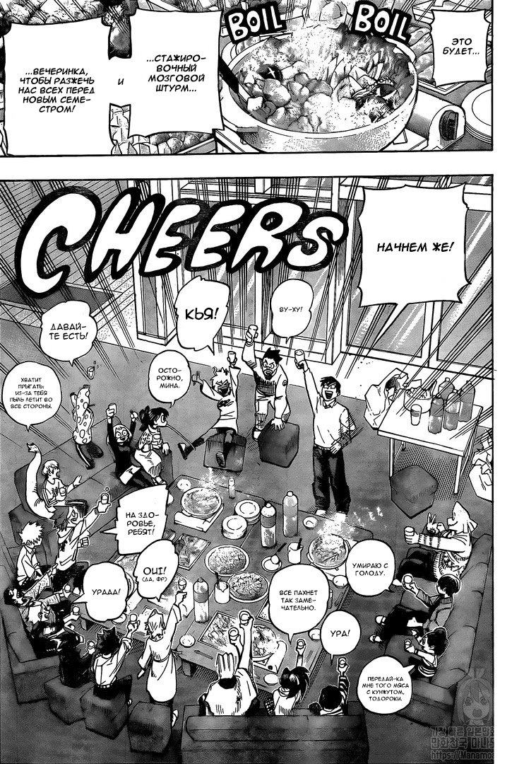 Read My Hero Academia RU Manga Online
