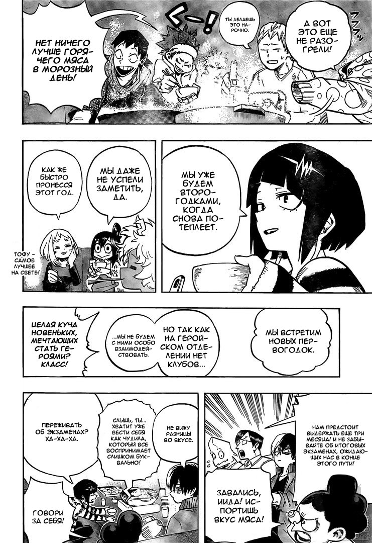Read My Hero Academia RU Manga Online