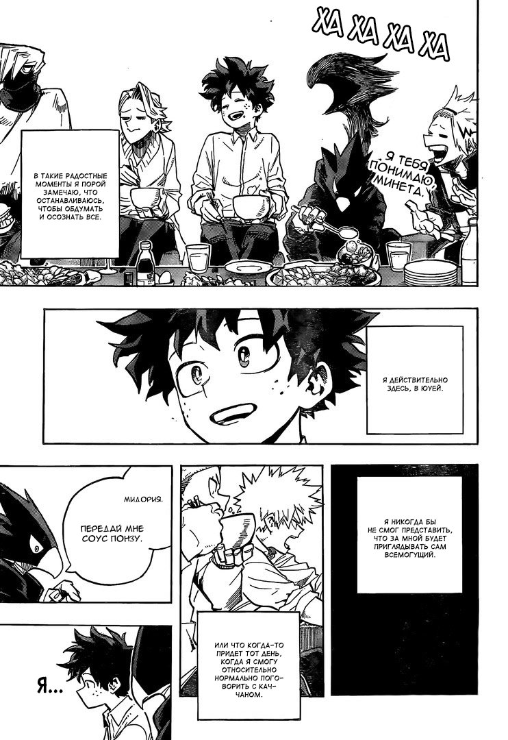 Read My Hero Academia RU Manga Online