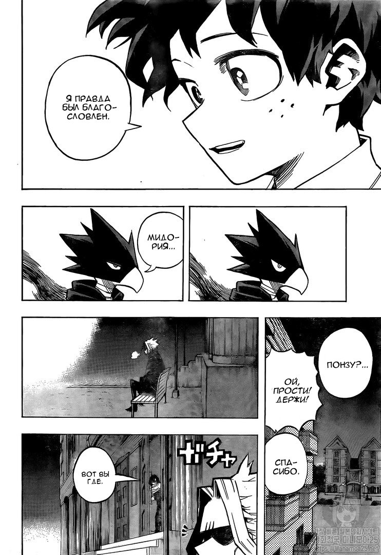 Read My Hero Academia RU Manga Online