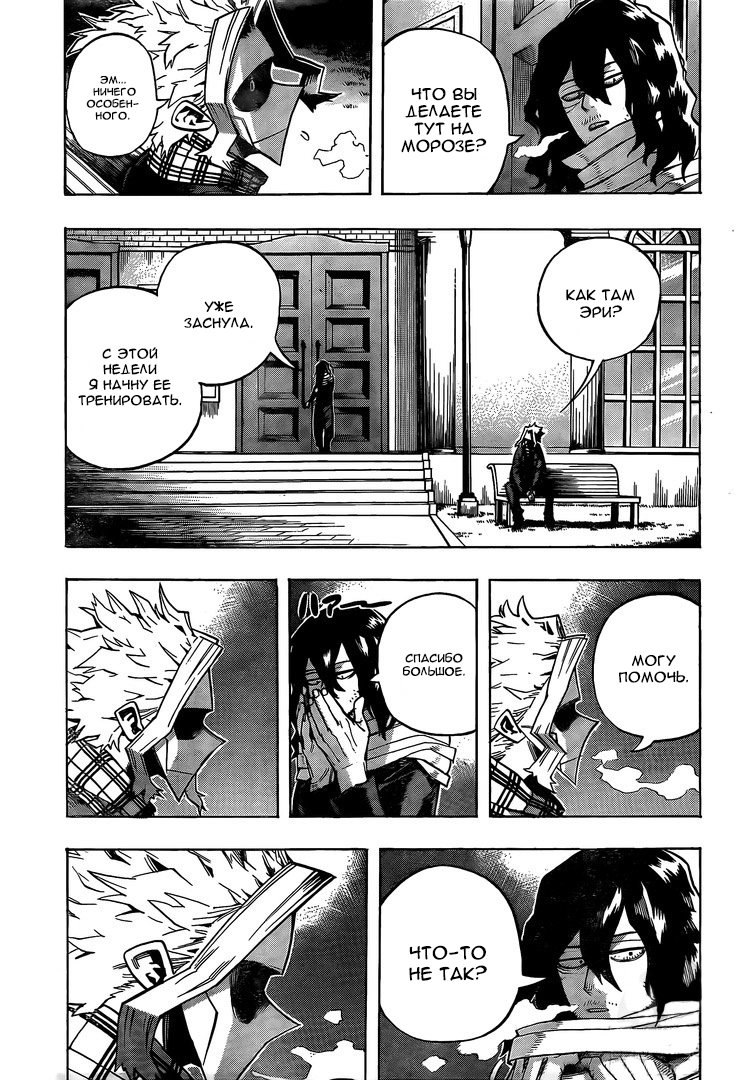 Read My Hero Academia RU Manga Online