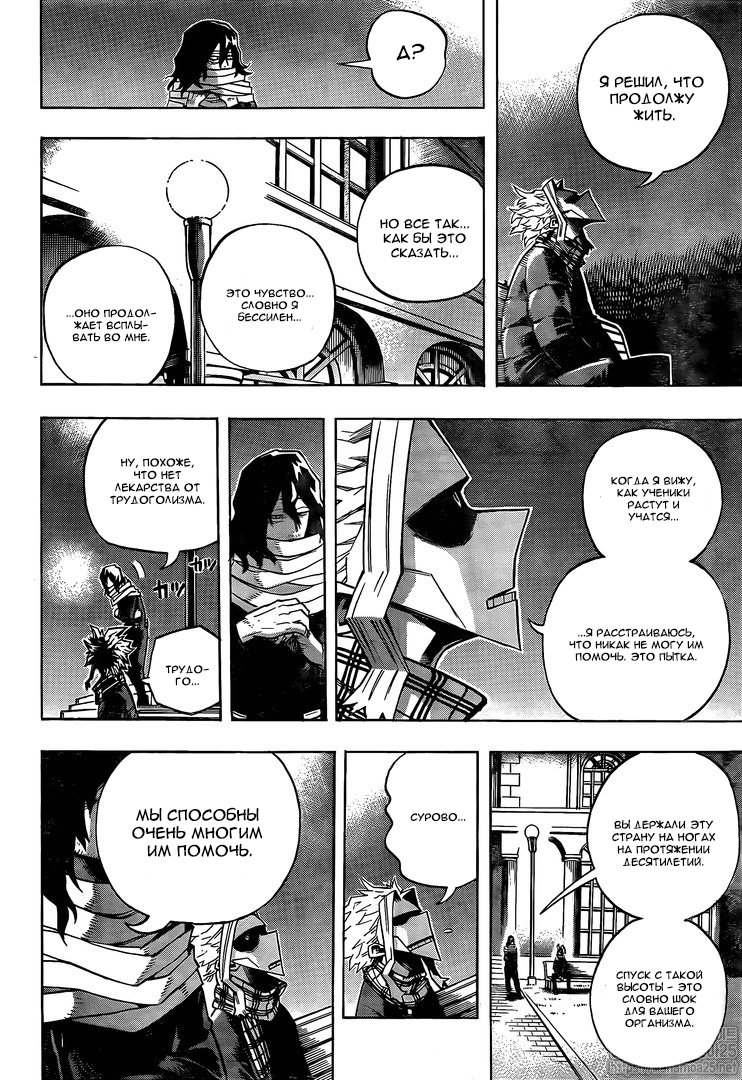 Read My Hero Academia RU Manga Online