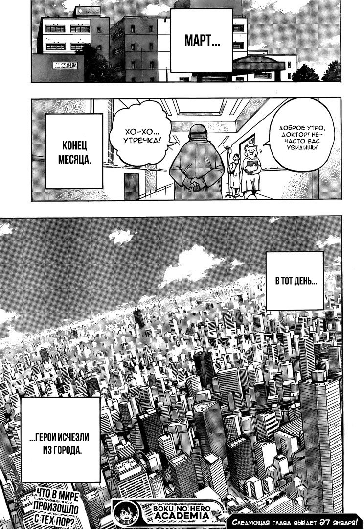 Read My Hero Academia RU Manga Online