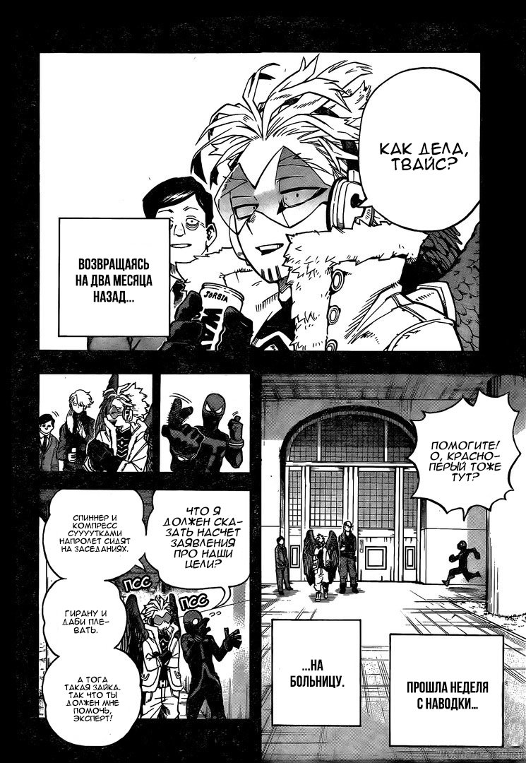 Read My Hero Academia RU Manga Online