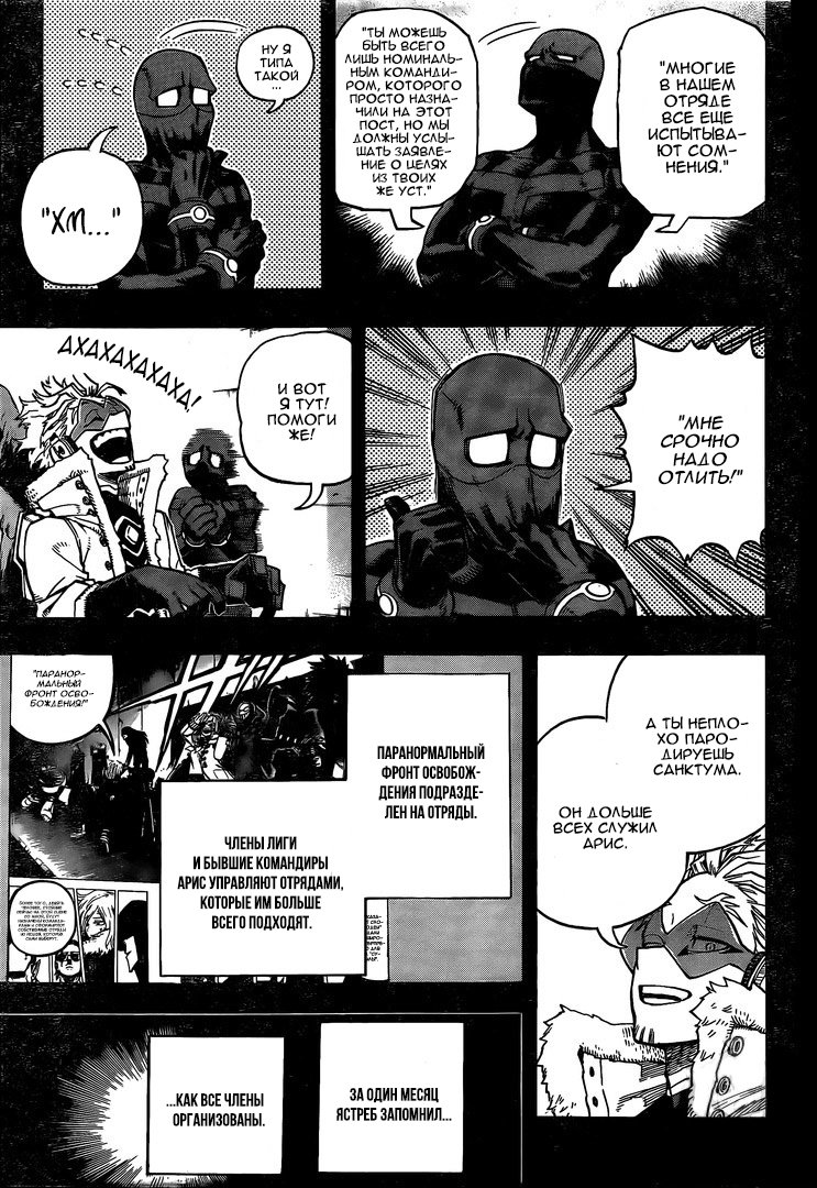 Read My Hero Academia RU Manga Online