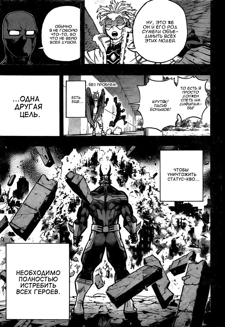 Read My Hero Academia RU Manga Online