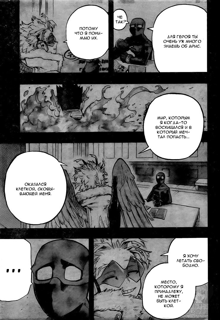 Read My Hero Academia RU Manga Online