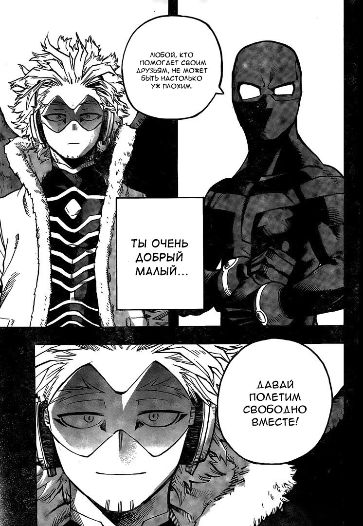 Read My Hero Academia RU Manga Online