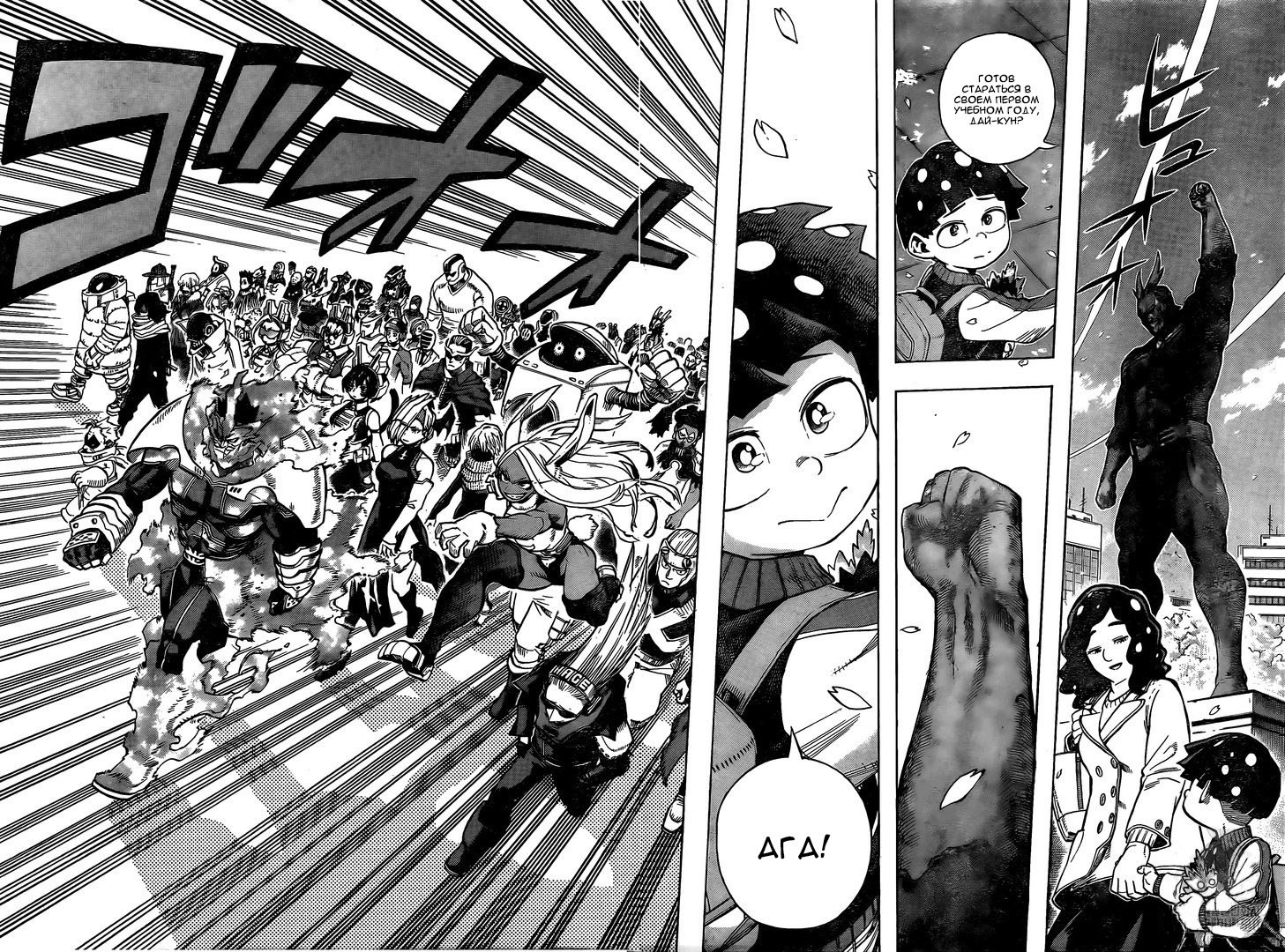 Read My Hero Academia RU Manga Online