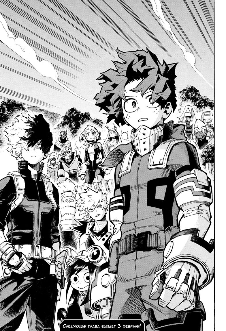 Read My Hero Academia RU Manga Online