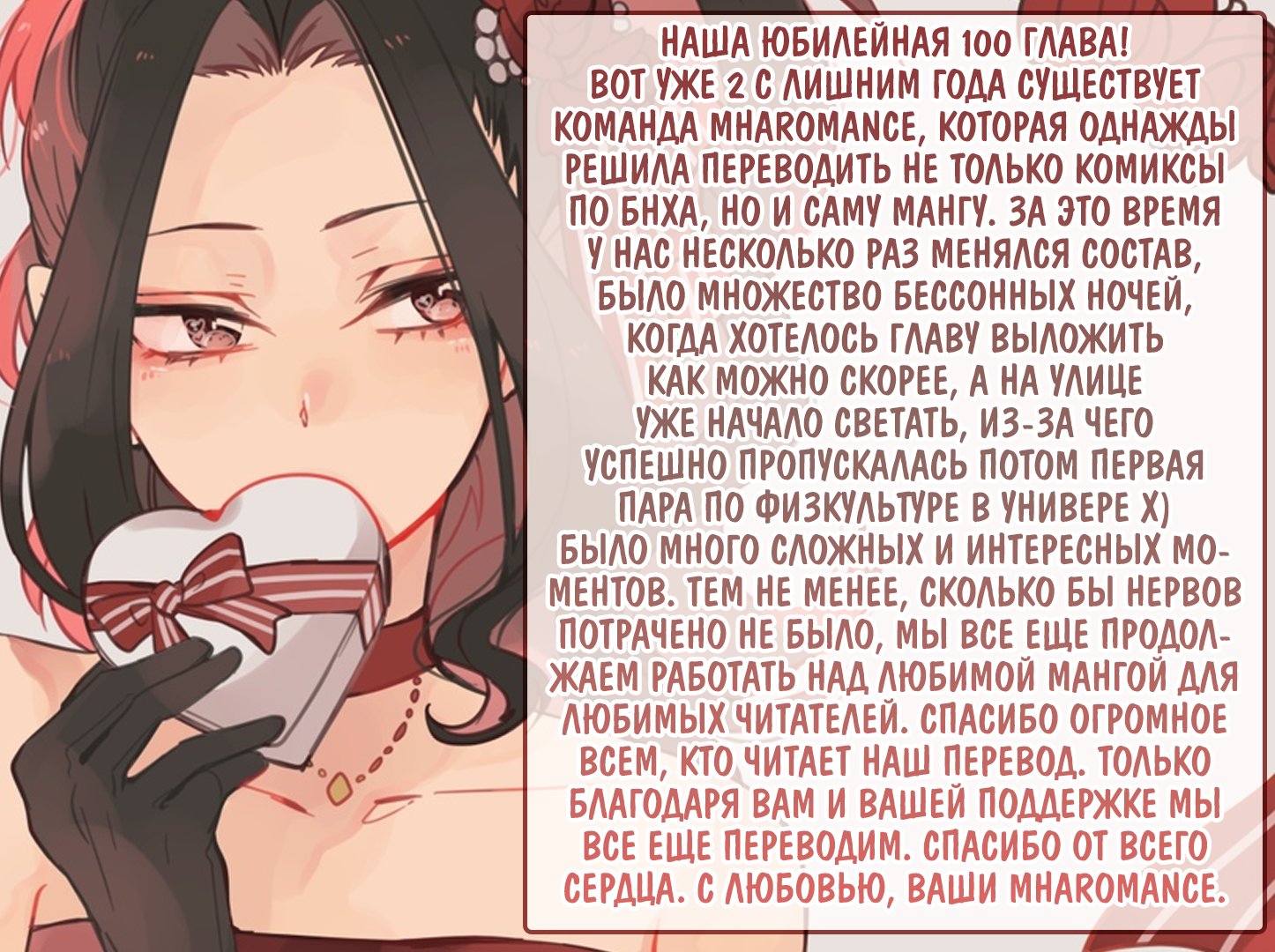 Read My Hero Academia RU Manga Online