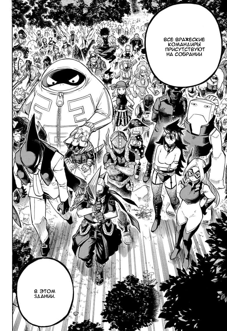 Read My Hero Academia RU Manga Online