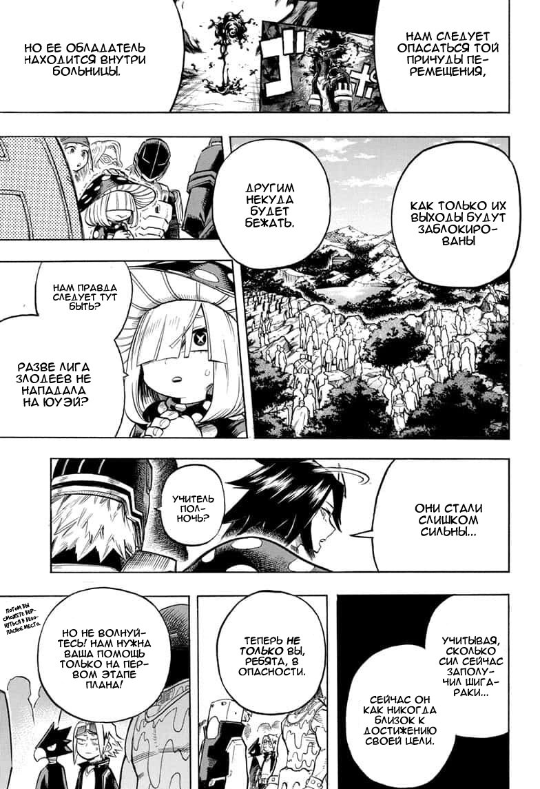 Read My Hero Academia RU Manga Online
