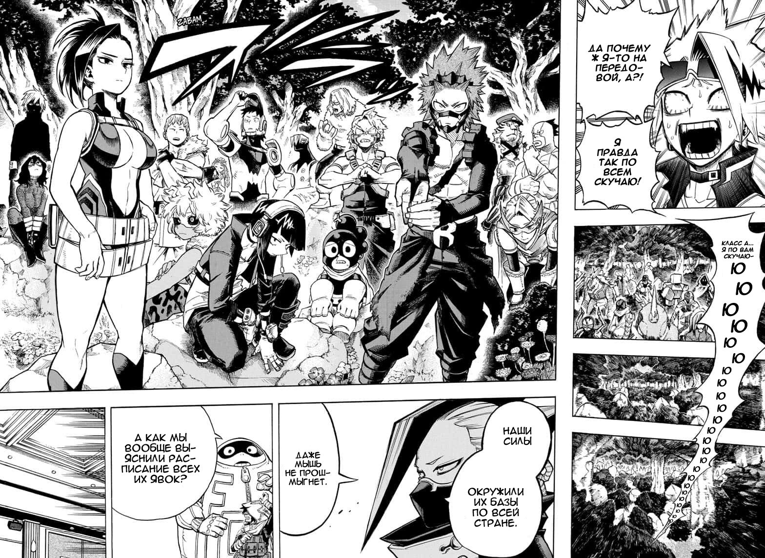 Read My Hero Academia RU Manga Online