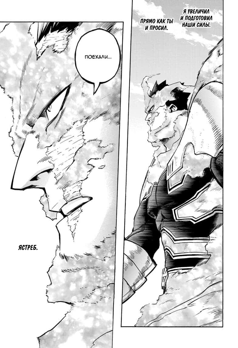 Read My Hero Academia RU Manga Online