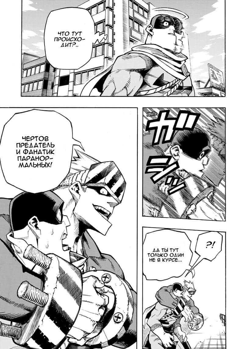 Read My Hero Academia RU Manga Online