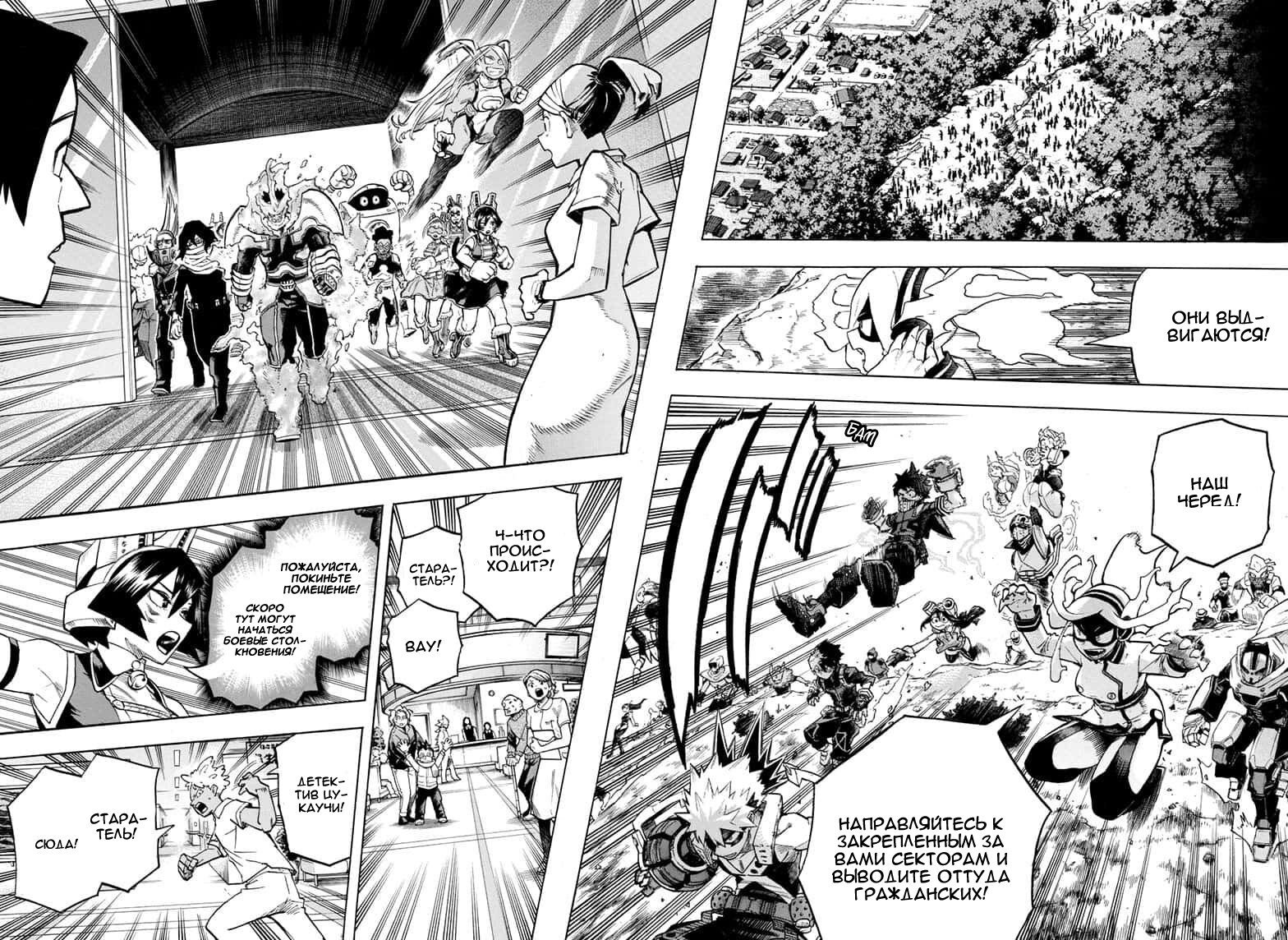 Read My Hero Academia RU Manga Online
