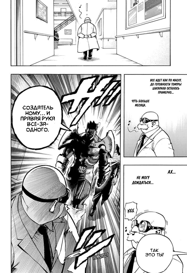 Read My Hero Academia RU Manga Online