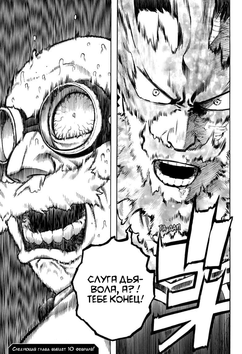 Read My Hero Academia RU Manga Online