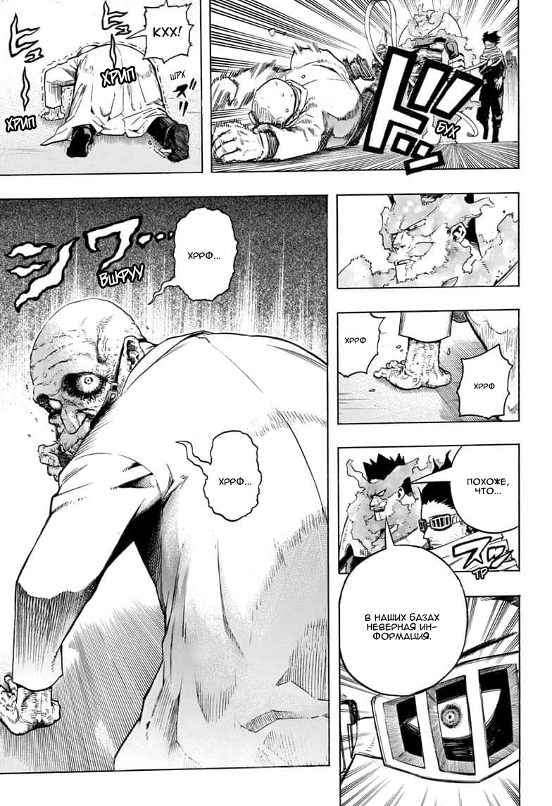 Read My Hero Academia RU Manga Online